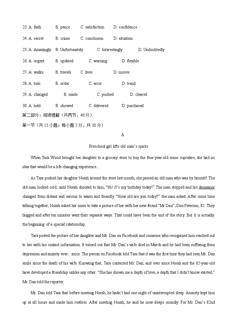 2019届北京市东城区高三下学期综合练习（二模）英语试题（word版）03