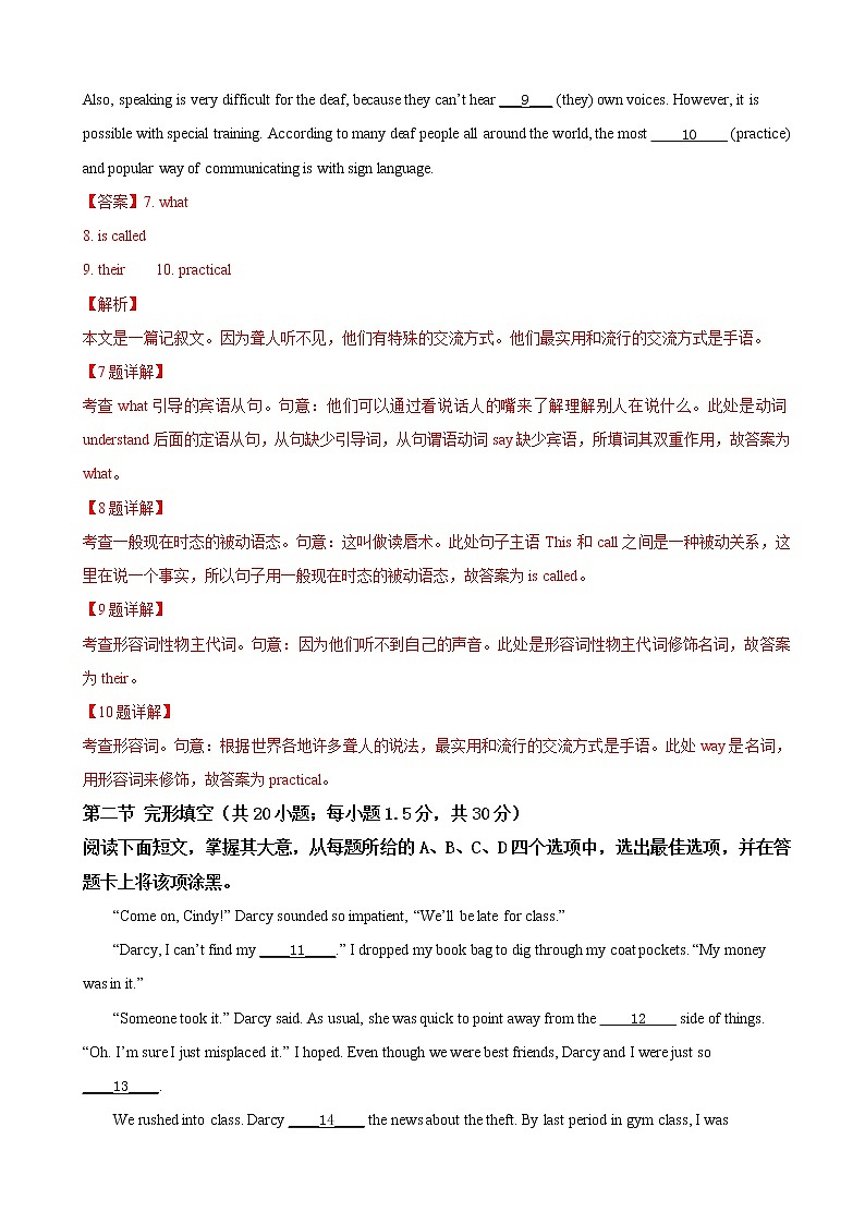 2019届北京市丰台区高三3月综合练习（一模）英语试卷（解析版）03