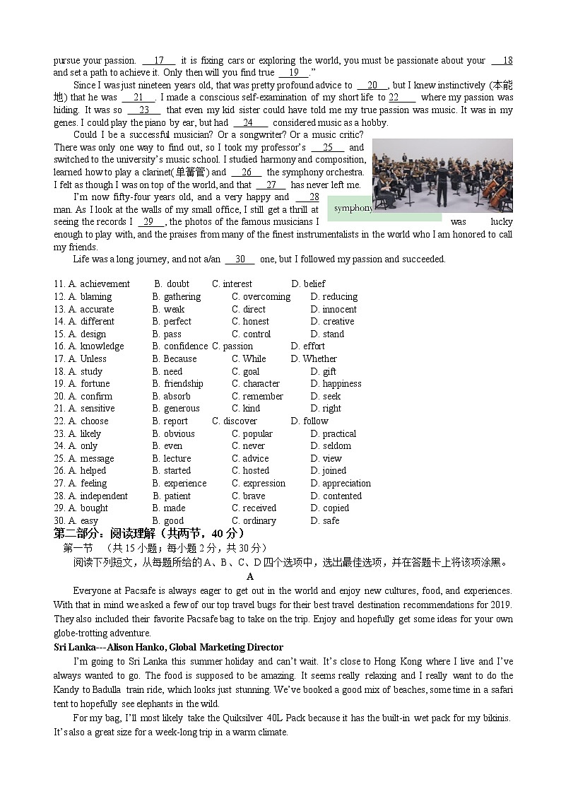 2019届北京市海淀区高三下学期期末练习（二模）英语试题 word版02