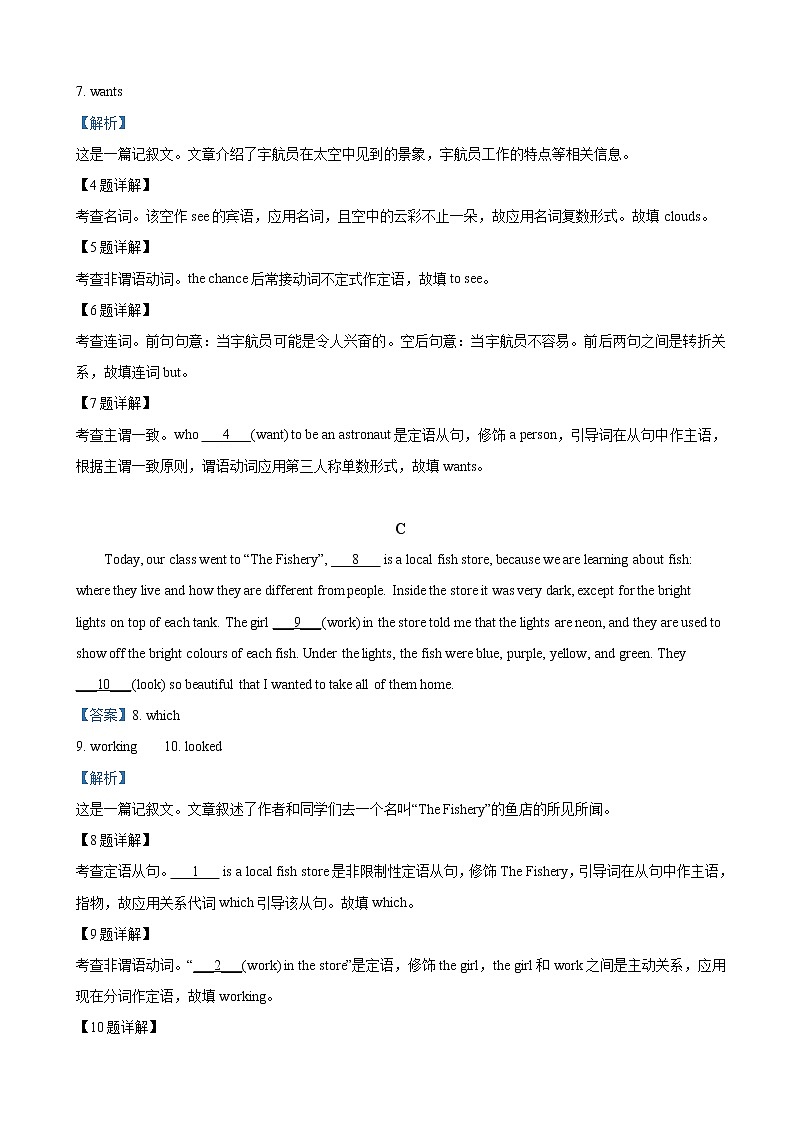 2019届北京市海淀区高三下学期二模考试英语试卷（解析版）02