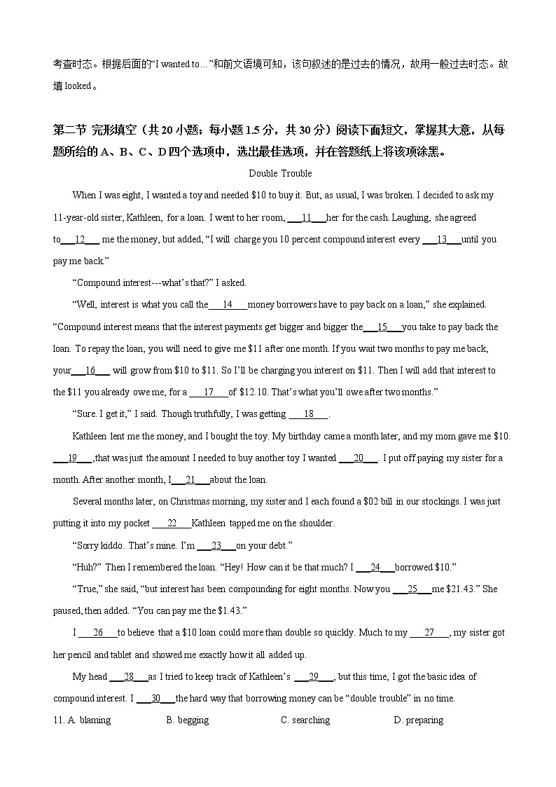 2019届北京市海淀区高三下学期二模考试英语试卷（解析版）03