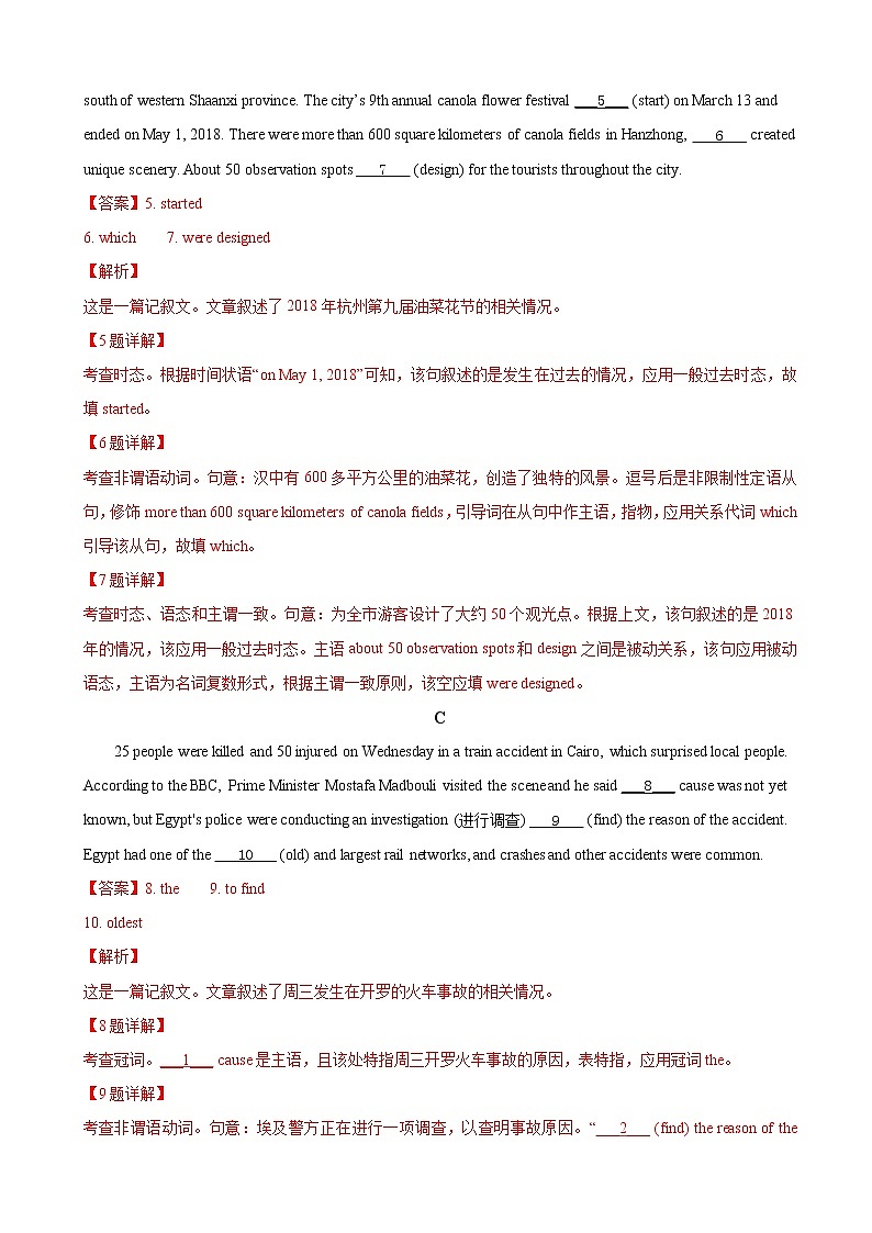 2019届北京市门头沟区高三3月综合练习（一模）英语试卷（解析版）02