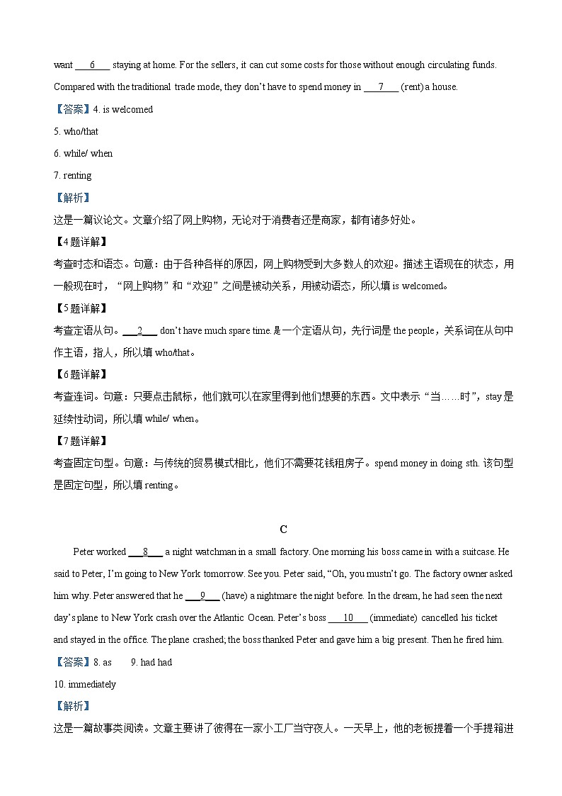 2019届北京市通州区高三一模考试英语试卷（解析版）02