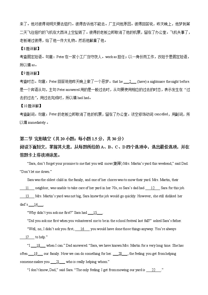 2019届北京市通州区高三一模考试英语试卷（解析版）03