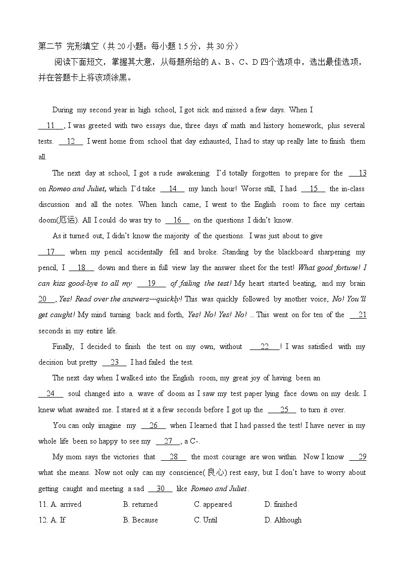 2019届北京市东城区高三4月综合练习（一模）英语试题（word版）02