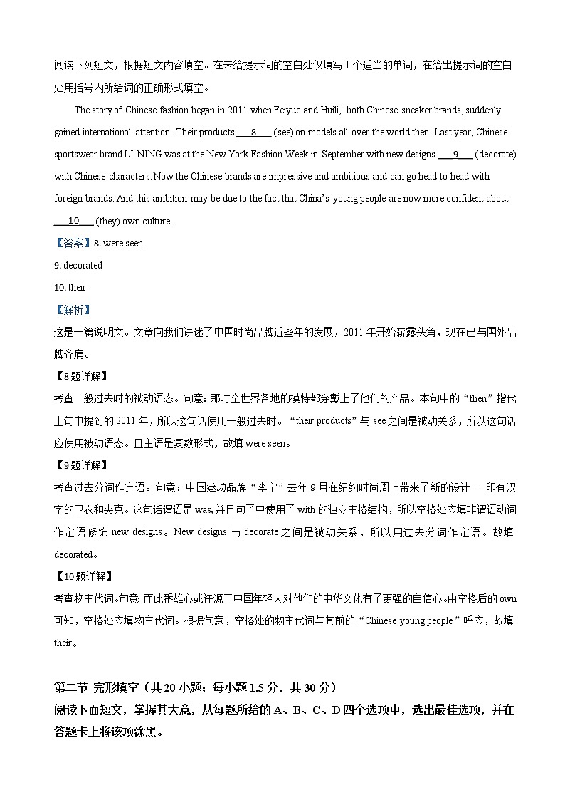 2019届北京市西城区高三高考二模英语试题（解析版）03