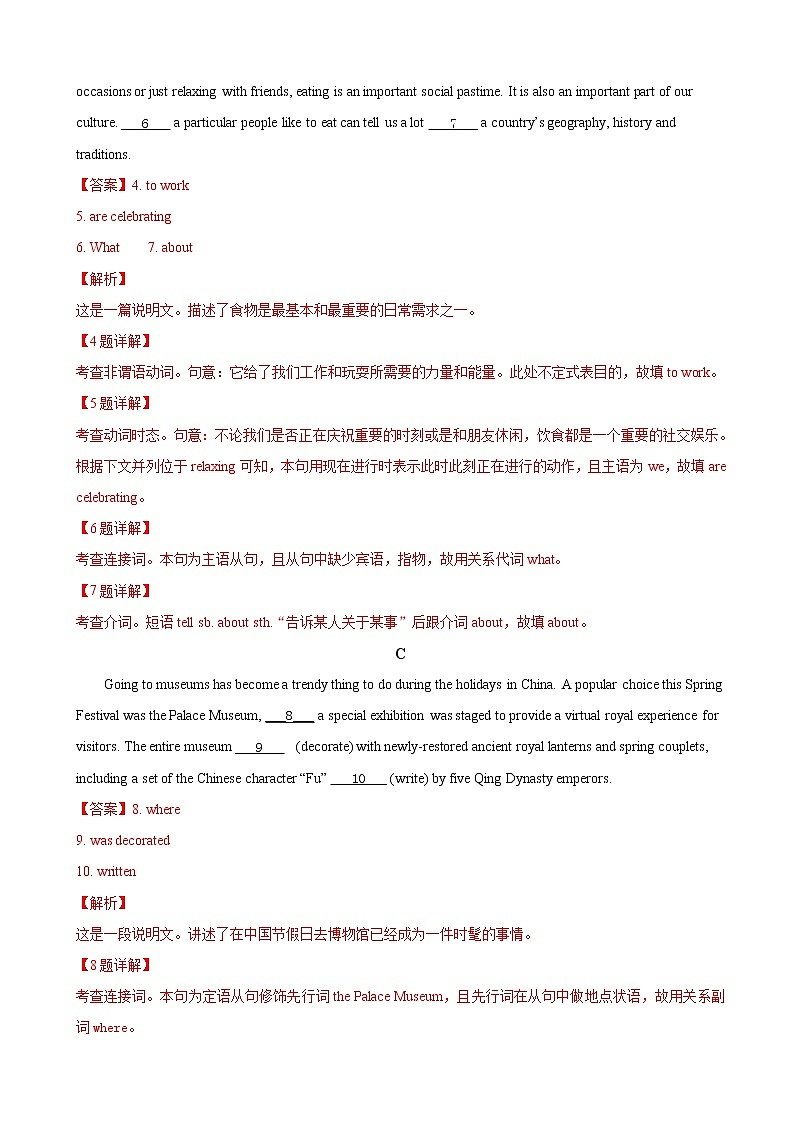 2019届北京市东城区高三下学期综合练习（一）英语试卷（解析版）02