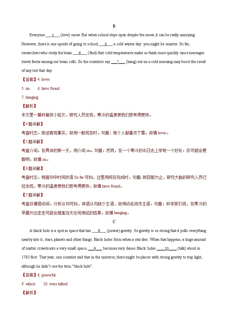 2019届北京市海淀区高三4月期中练习（一模）英语试卷（解析版）02