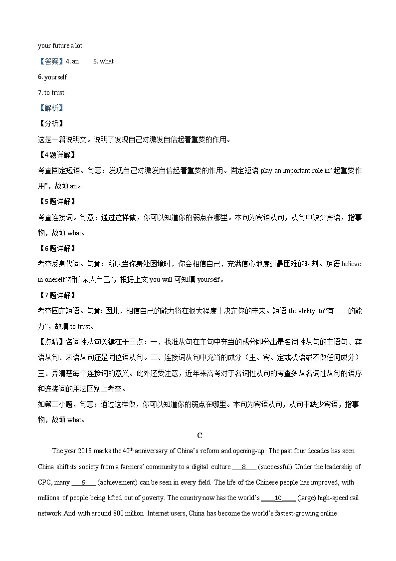 2019届北京市海淀区高三高考二模英语试题（解析版）02