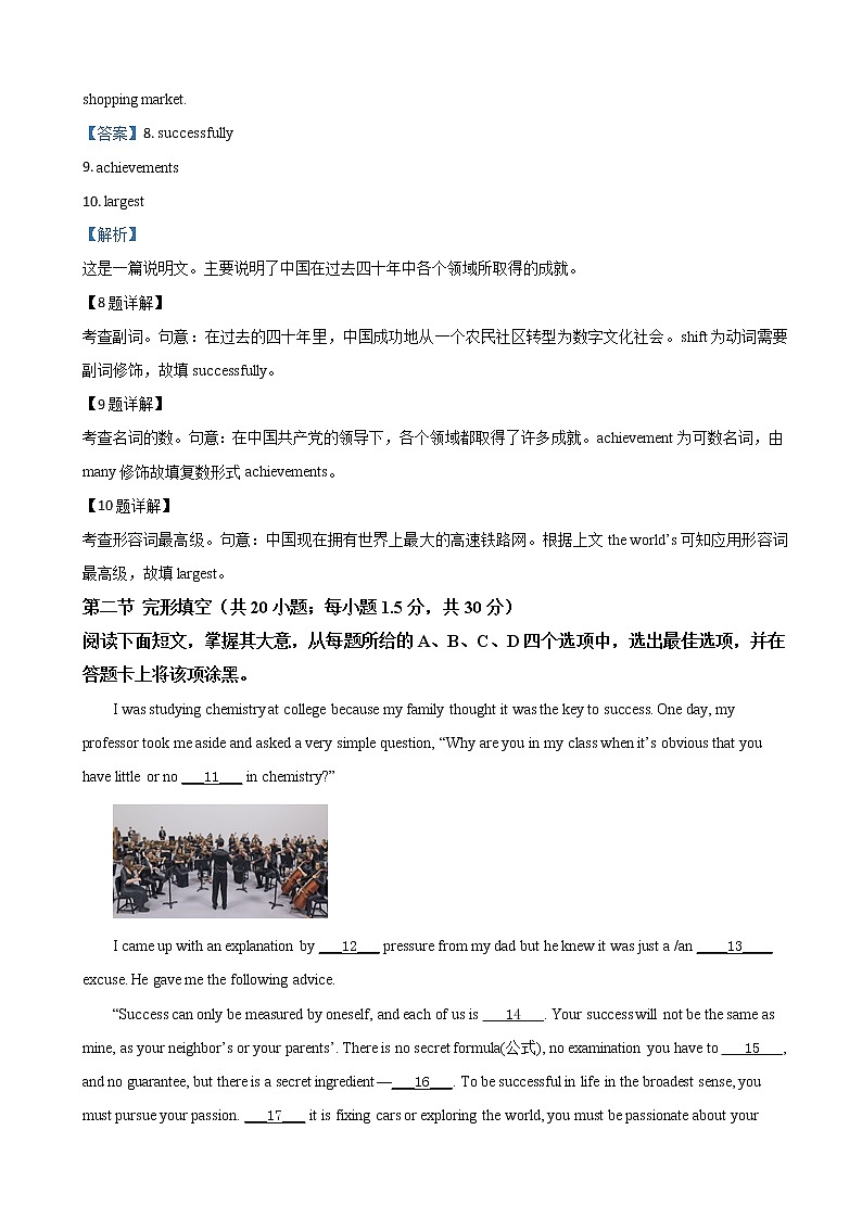 2019届北京市海淀区高三高考二模英语试题（解析版）03