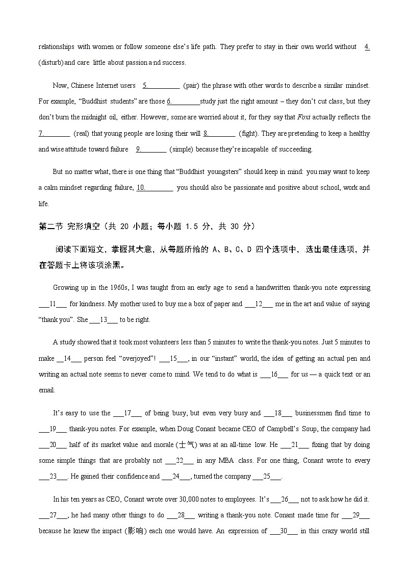 2019届北京市中国人民大学附属中学高三下第三次调研考试英语试题02
