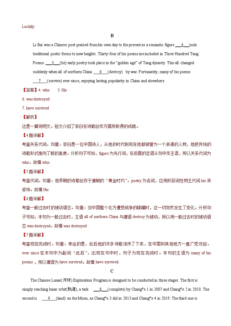 2019届北京市石景山区高三一模英语试卷（解析版）02