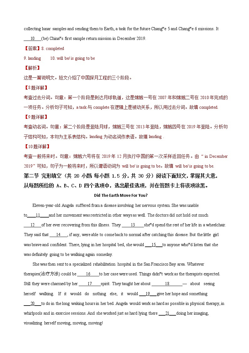 2019届北京市石景山区高三一模英语试卷（解析版）03