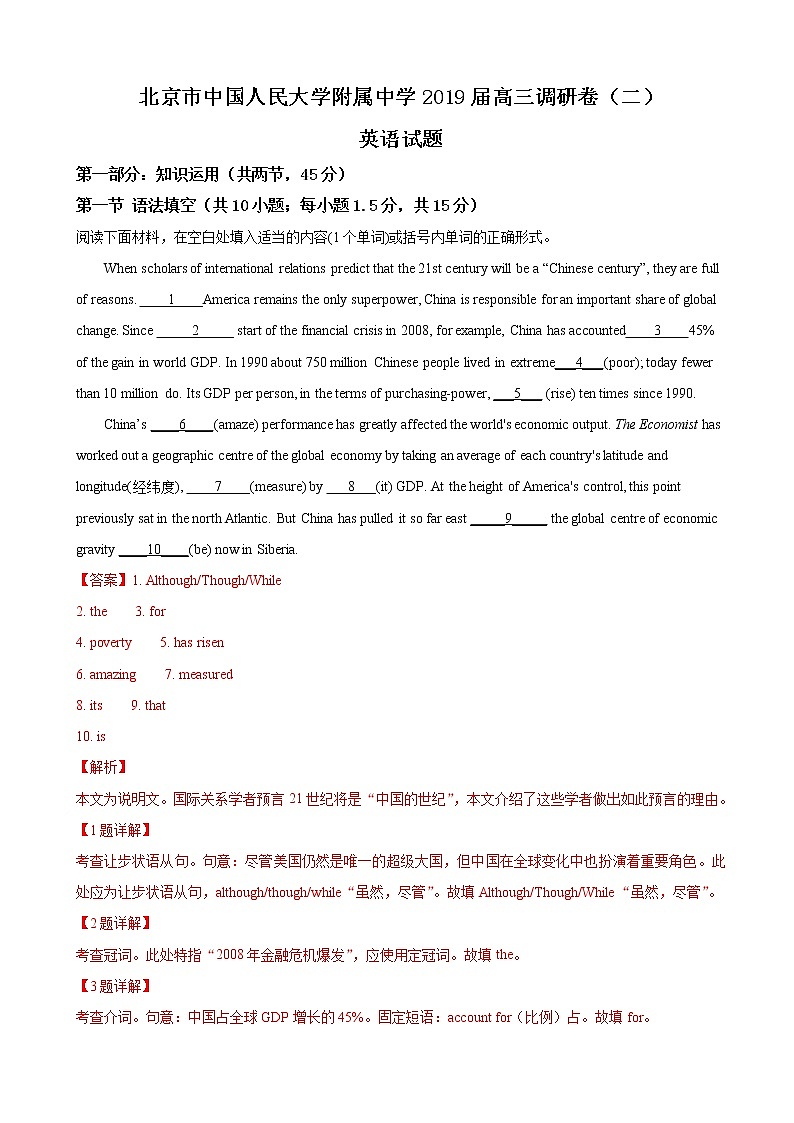 2019届北京市中国人民大学附属中学2019届高三系列调研卷（二）英语（解析版）01