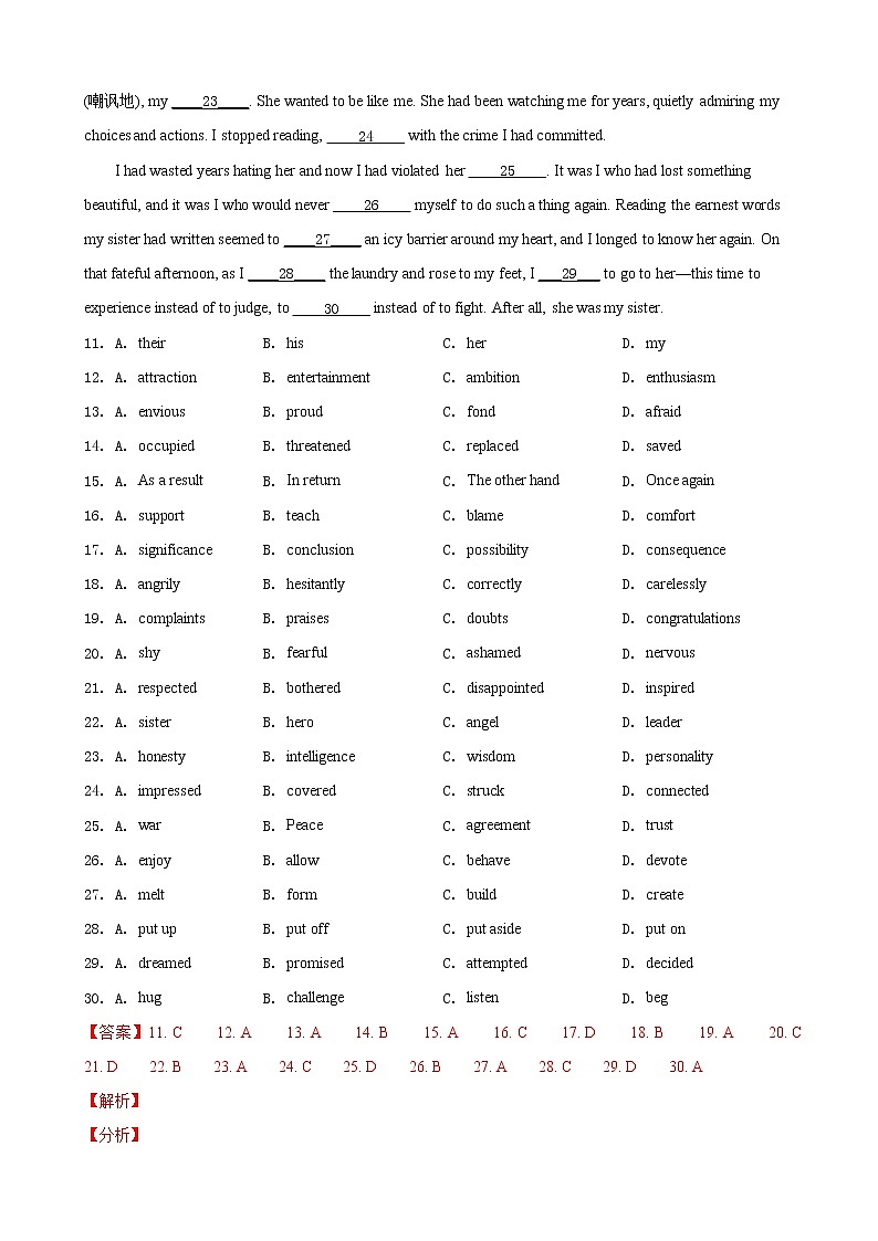 2019届北京市中国人民大学附属中学2019届高三系列调研卷（二）英语（解析版）03