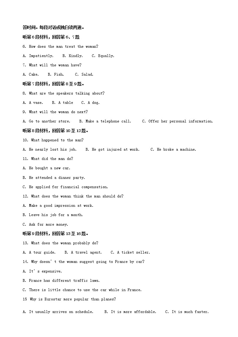 2019届东北三省三校（辽宁省实验、东北师大附中、哈师大附中）高三第二模拟考试英语试题（解析版）第2页