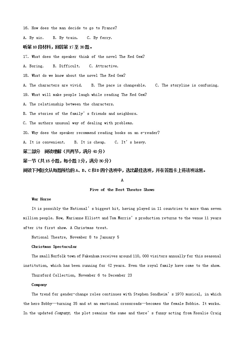 2019届东北三省三校（辽宁省实验、东北师大附中、哈师大附中）高三第二模拟考试英语试题（解析版）第3页