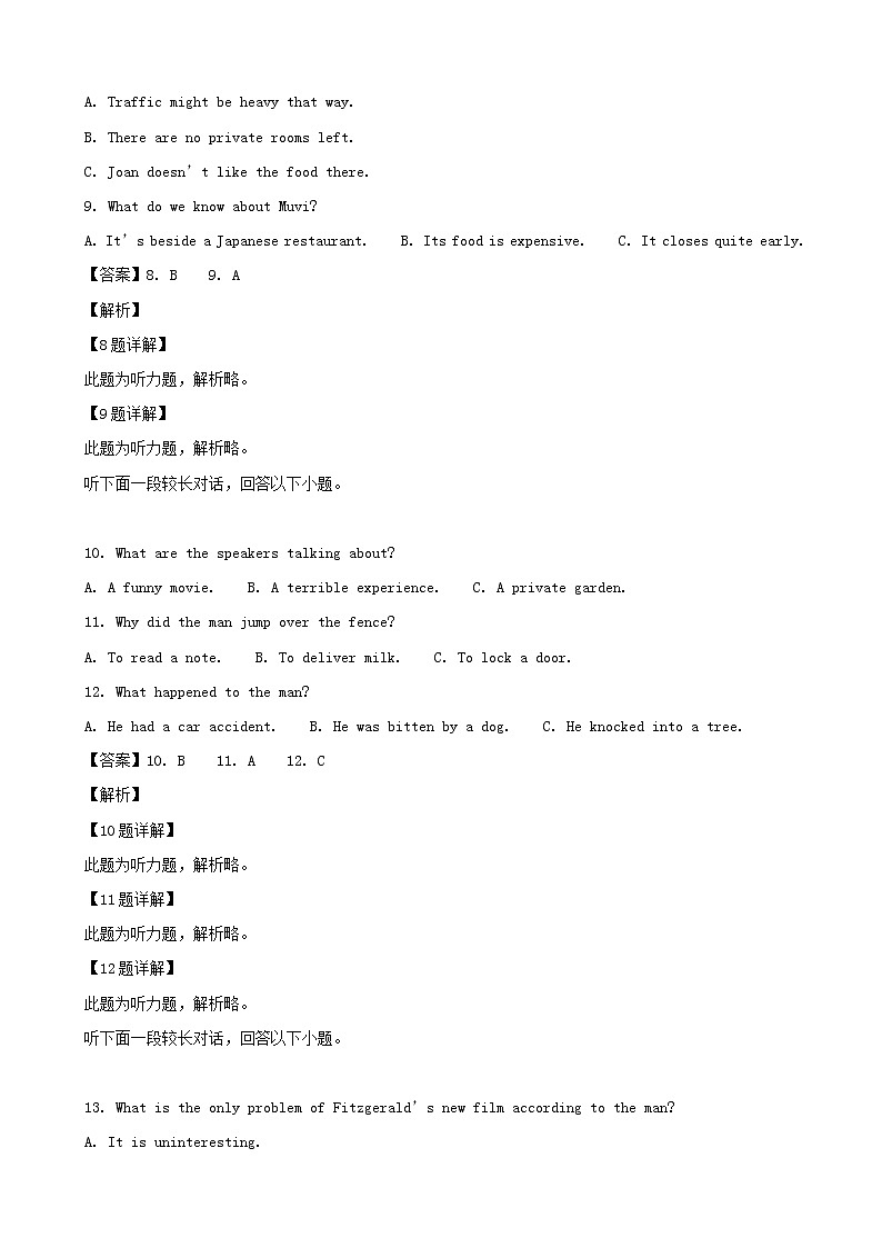 2019届东北三省三校（哈尔滨师大附中、东北师大附中、辽宁省实验中学）高三第一次模拟英语试题（解析版）第3页