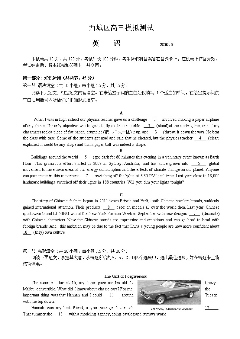2019届北京市西城区高三二模英语试题（word版）01