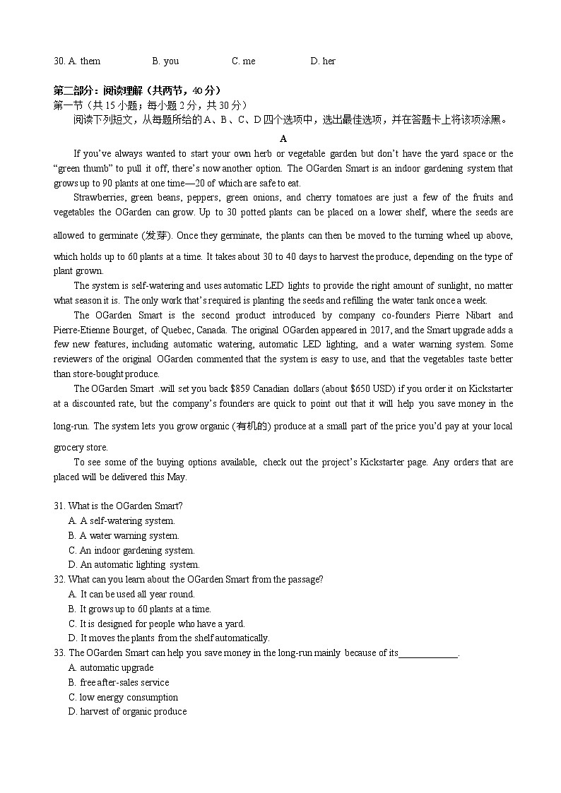 2019届北京市西城区高三二模英语试题（word版）03