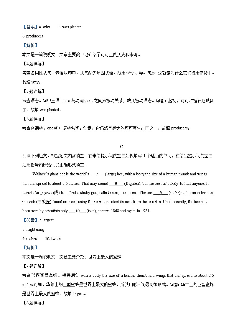 2019届北京市西城区高三高考一模英语试题（解析版）02