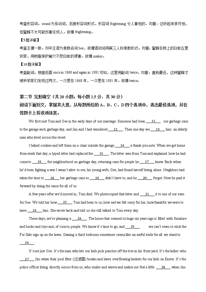 2019届北京市西城区高三高考一模英语试题（解析版）03