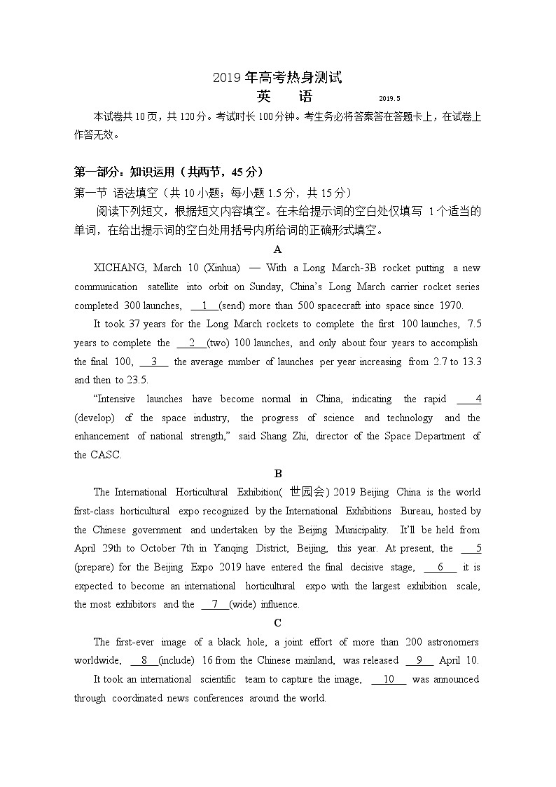 2019届北京四中高考热身测试英语试卷(3)第1页