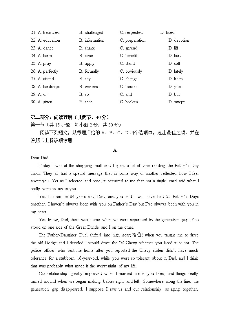 2019届北京四中高考热身测试英语试卷(3)第3页