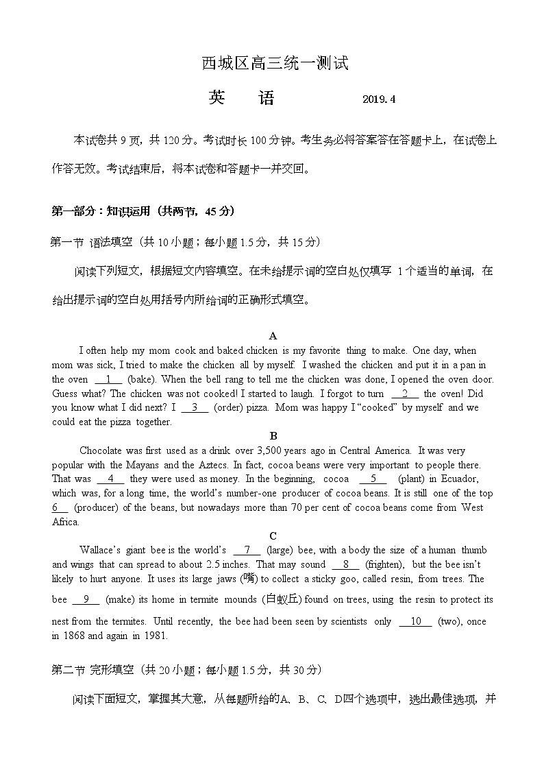 2019届北京市西城区高三英语一模试题英语试卷（4月）01