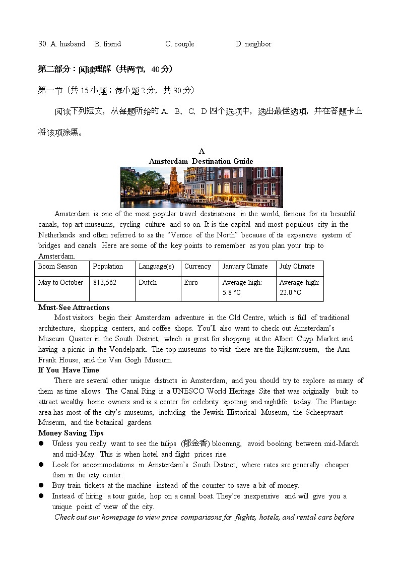 2019届北京市西城区高三英语一模试题英语试卷（4月）03