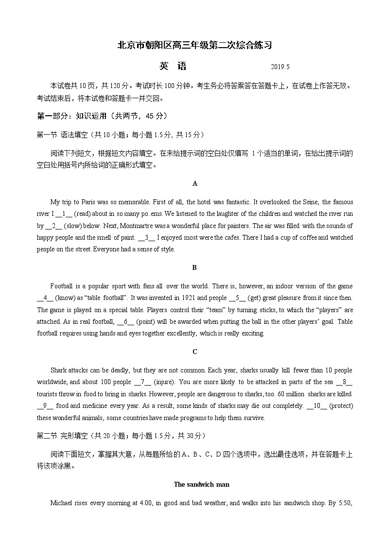 2019届北京市朝阳区高三第二次（5月）综合练习（二模）英语试题01