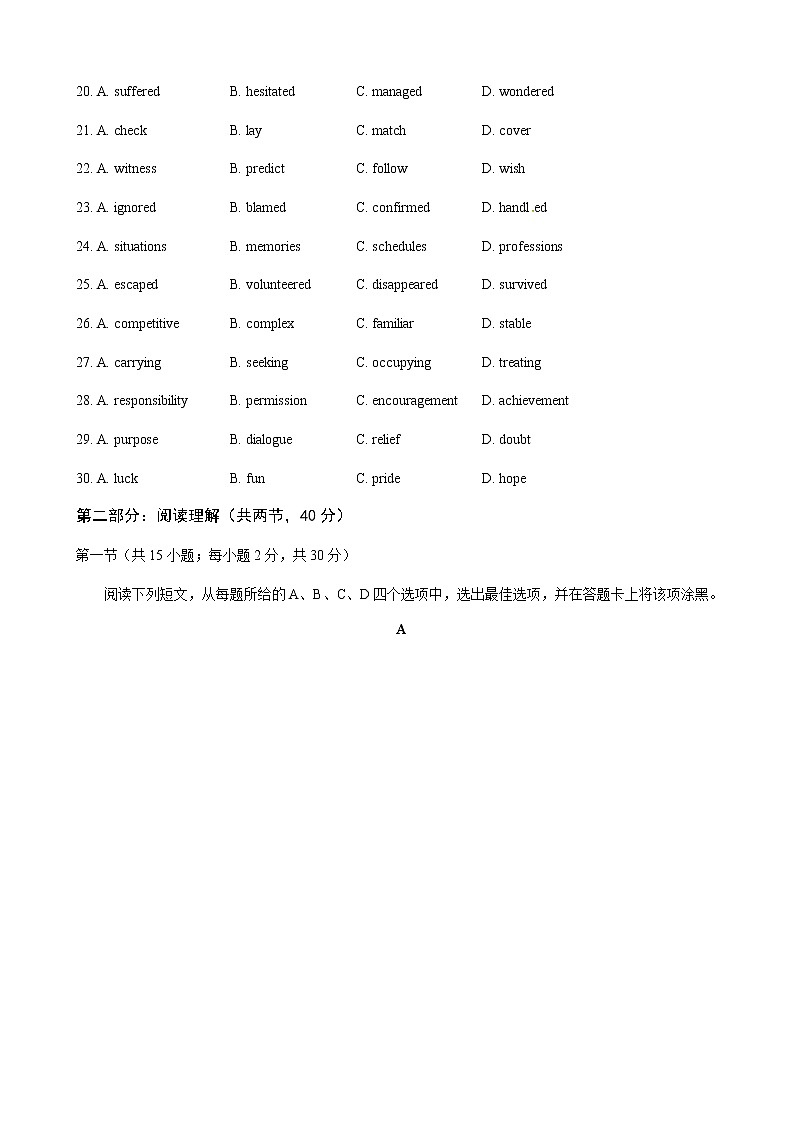 2019届北京市朝阳区高三第二次（5月）综合练习（二模）英语试题03