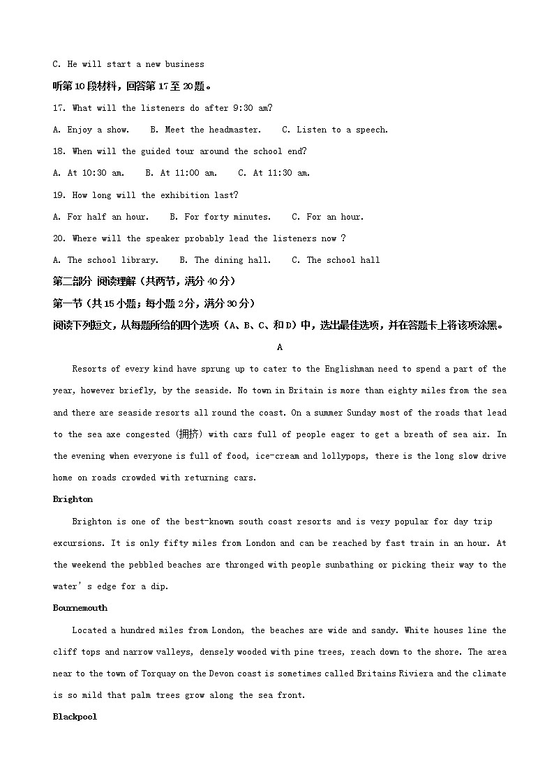 2019届福建省莆田第一中学高三下学期第四次月考英语试题（解析版）03