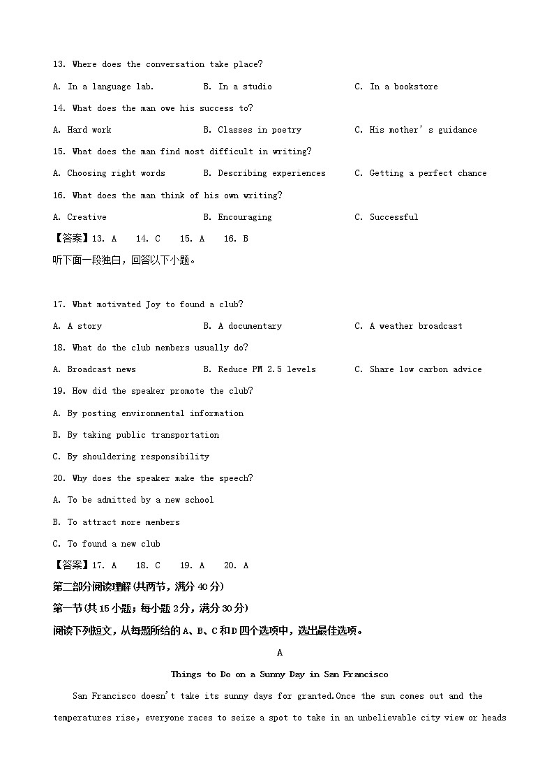 2019届福建省泉州市高三下学期第一次（3月）质量检查英语试题（WORD版）03
