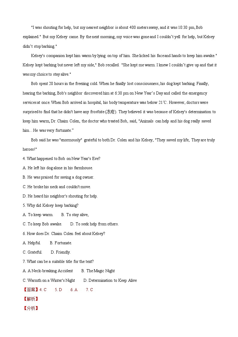 2019届甘肃静宁县第一中学高三上学期第一次模拟考试英语试题（解析版）03