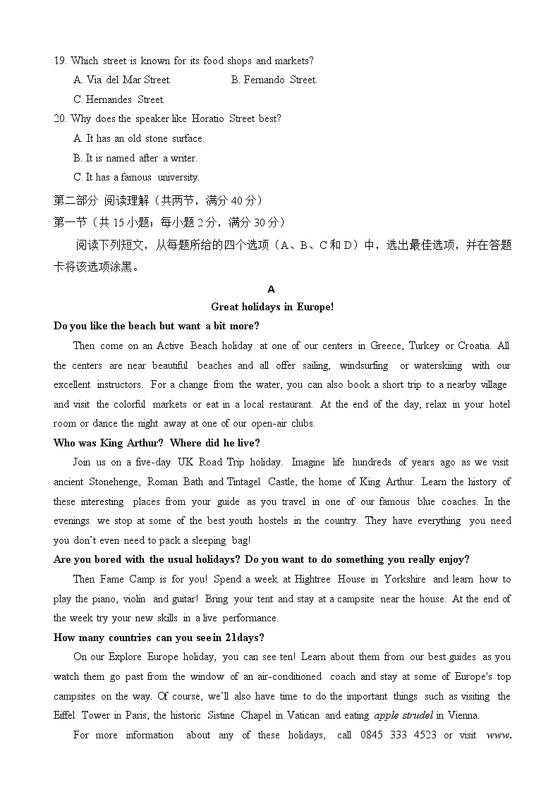 2019届福建省永春第一中学高三毕业班高考前适应性训练英语试题03
