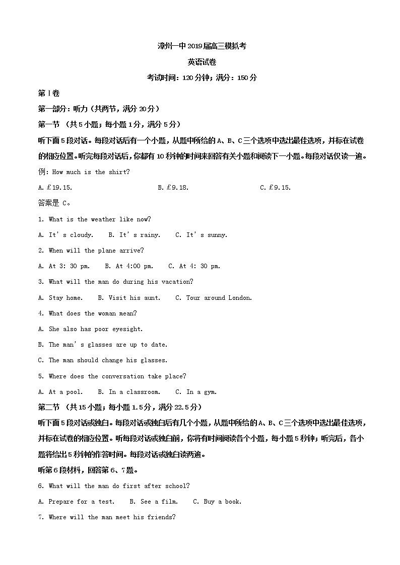 2019届福建省漳州市第一中学高三5月模拟考试英语试题（解析版）01