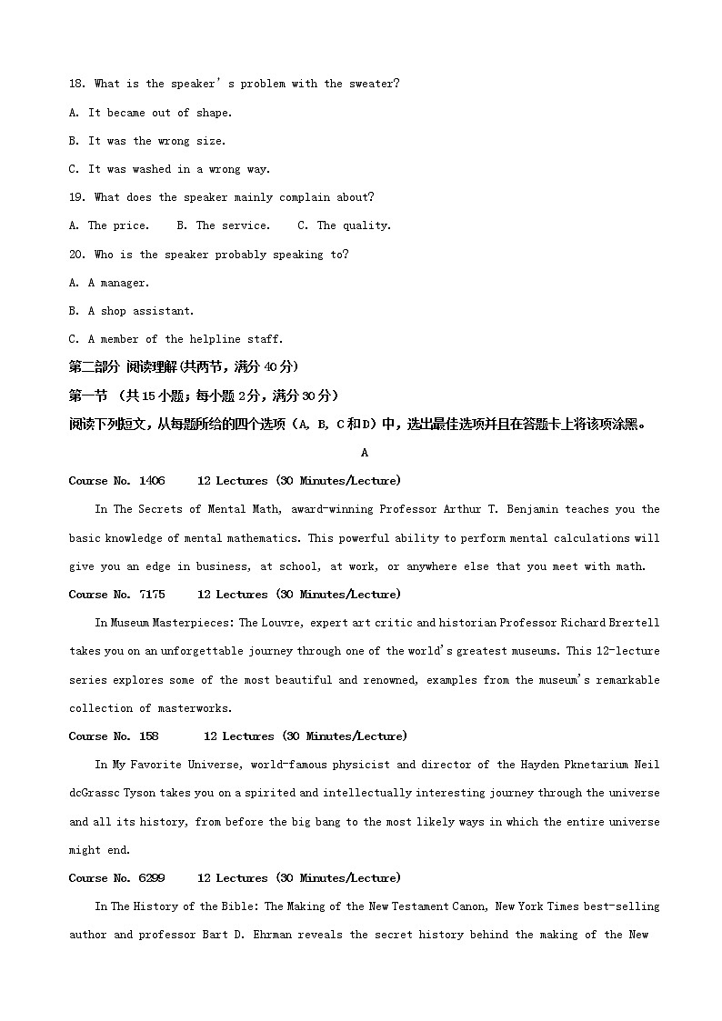 2019届福建省漳州市第一中学高三5月模拟考试英语试题（解析版）03