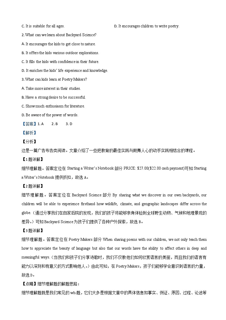 2019届甘肃省天水市一中高三下学期第七次模拟考试英语试卷（解析版）02