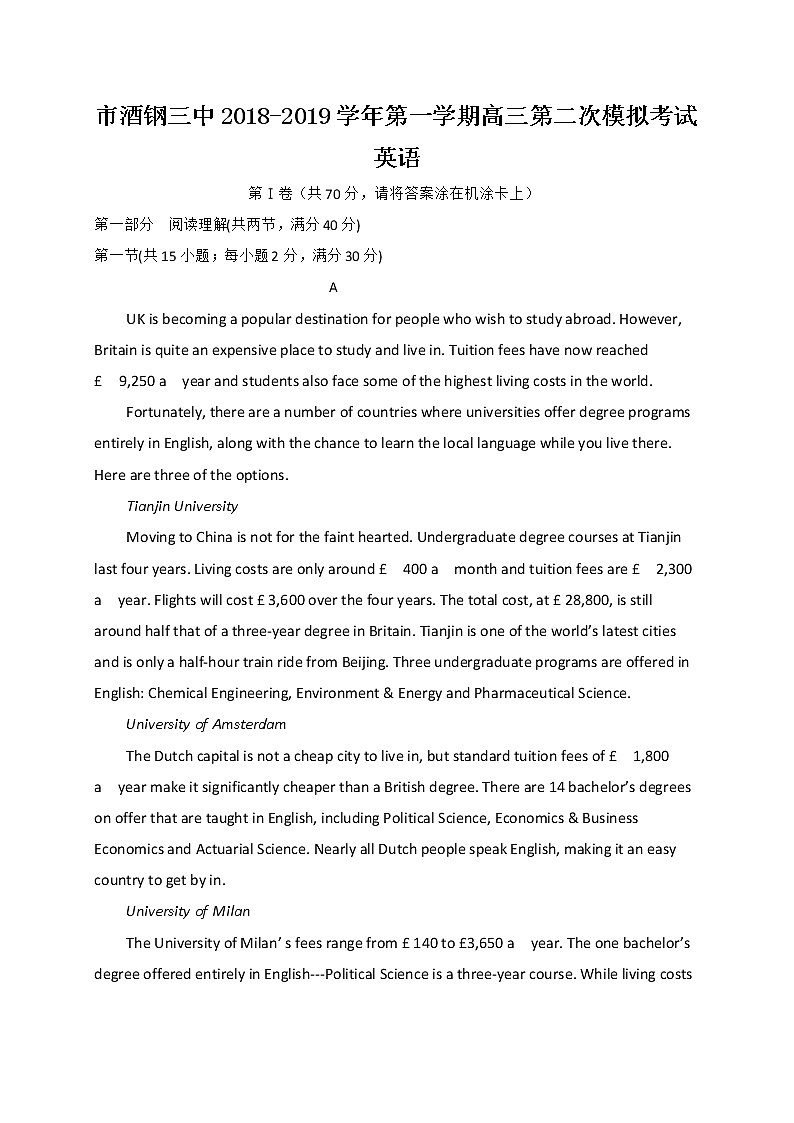 2019届甘肃省嘉峪关市酒钢三中高三上学期第二次模拟考试英语试题第1页
