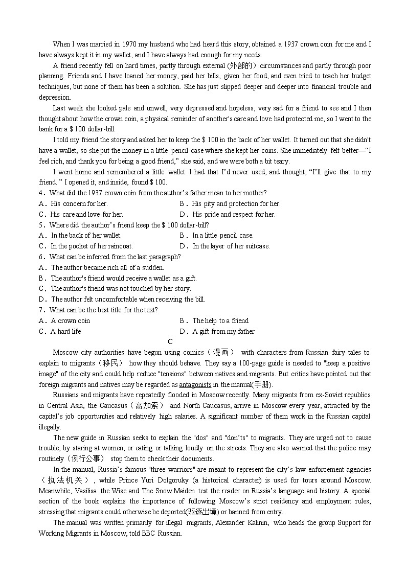 2019届甘肃省天水市一中高三下学期第七次模拟考试英语试题（word版）第2页