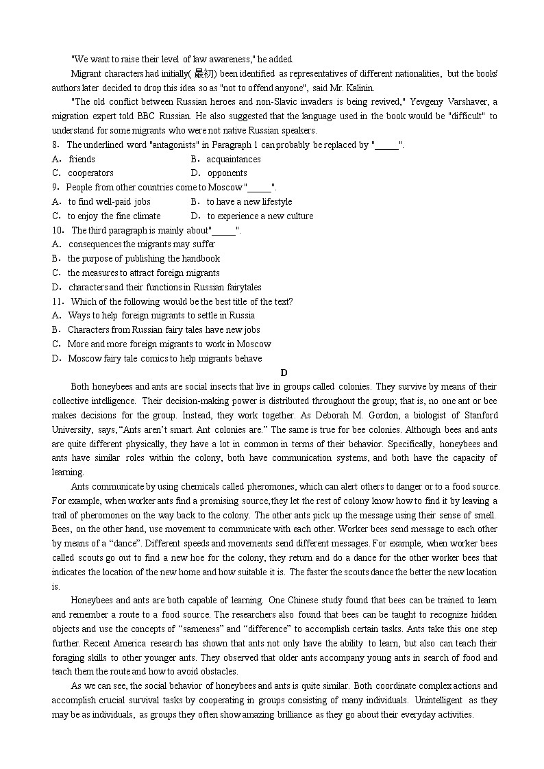 2019届甘肃省天水市一中高三下学期第七次模拟考试英语试题（word版）第3页