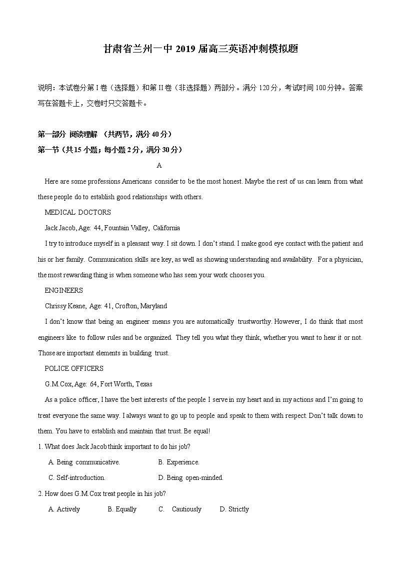 2019届甘肃省兰州市第一中学高三最后高考冲刺模拟英语试卷（word版）01