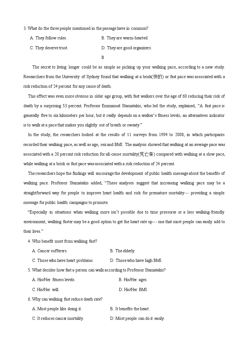 2019届甘肃省兰州市第一中学高三最后高考冲刺模拟英语试卷（word版）02