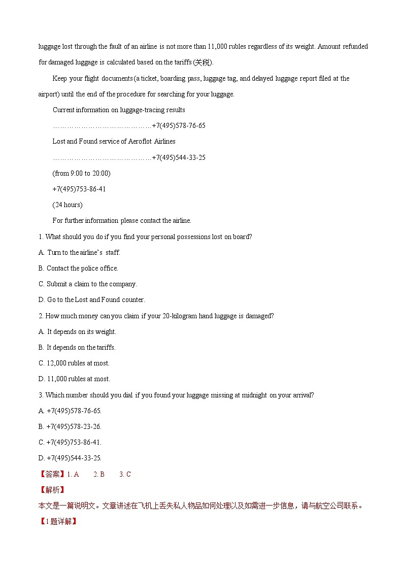 2019届甘肃省天水市一中高三下学期第三次模拟考试英语试（解析版）02