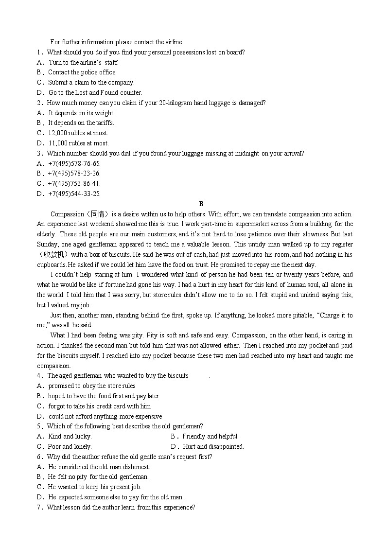 2019届甘肃省天水市一中高三下学期第三次模拟考试英语试题（word版）02