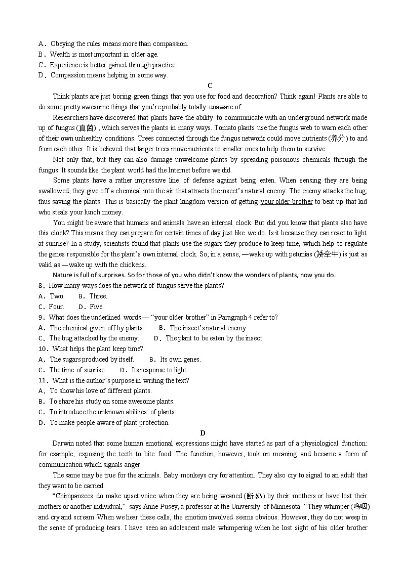 2019届甘肃省天水市一中高三下学期第三次模拟考试英语试题（word版）03