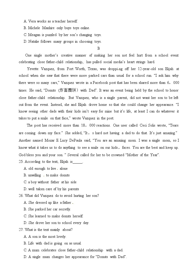 2019届广东省佛山市南海区桂城中学等七校联合体高三冲刺模拟英语试题（word版）第2页
