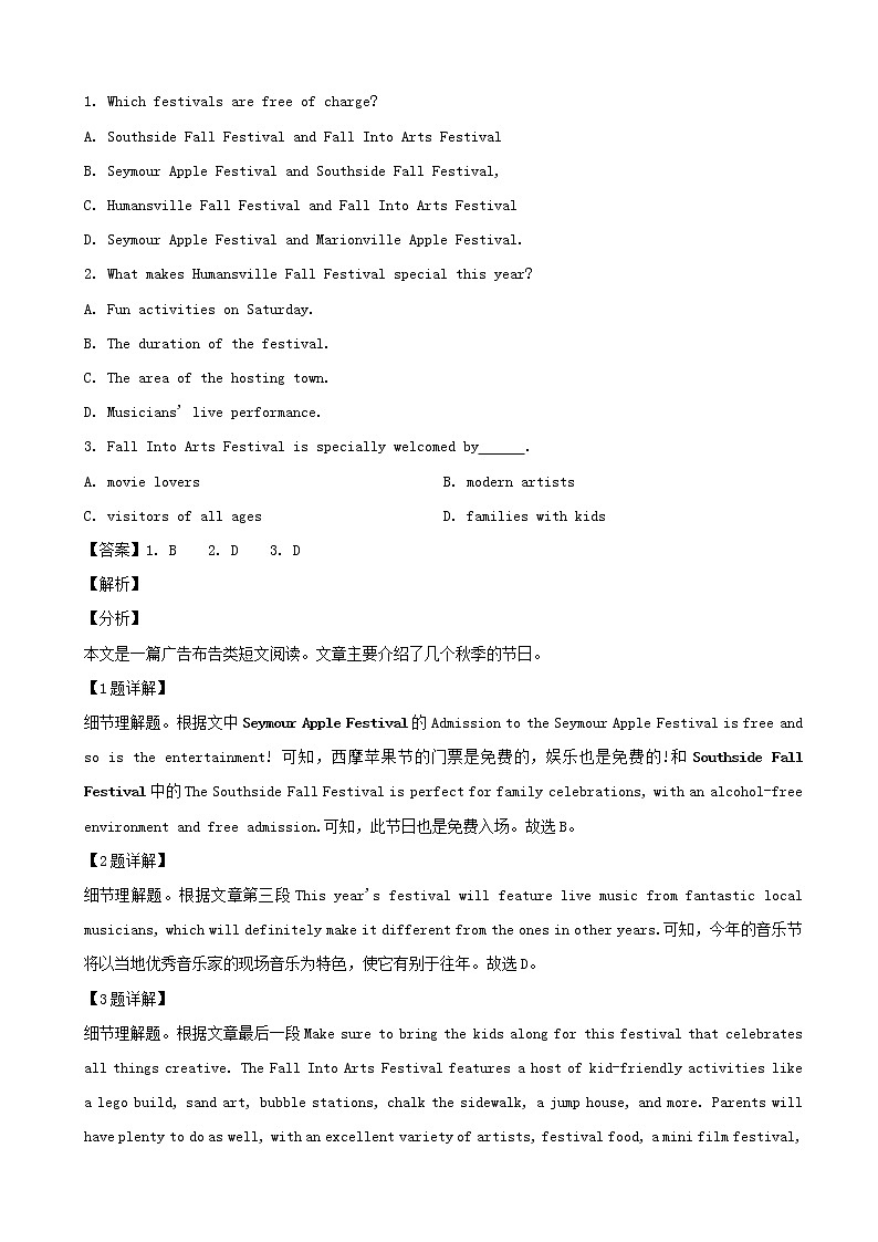 2019届广东省佛山市高三教学质量检测（一）英语试题（解析版）02