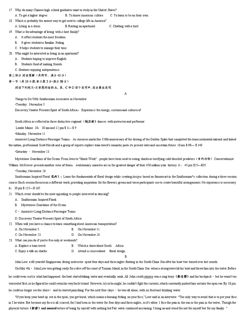 2019—2020学年河南省九师联盟高三核心模拟卷（中） 英语（一） Word版第2页